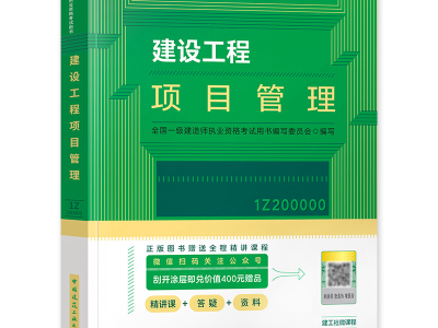 一级建造师教材什么时候改版,一级建造师教材改版了吗