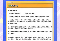 云南必威betway官网入口考试时间云南省监理员考试时间