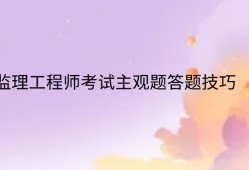 必威betway官网入口考试策略必威betway官网入口考试通过率