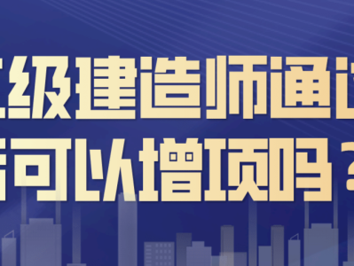 二建免费课件2021,betway西汉姆app下载免费课件