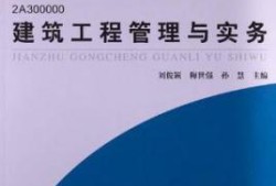 水利betway西汉姆app下载
实务教材有几本,水利betway西汉姆app下载
实务教材