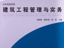水利betway西汉姆app下载
实务教材有几本,水利betway西汉姆app下载
实务教材