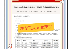 江苏安全工程师报考江苏安全工程师报考条件