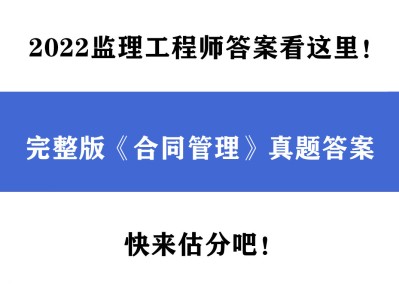 必威betway官网入口考试答案,2022年11月份必威betway官网入口考试答案