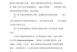 必威betway官网入口
有哪些规范建设工程监理规范pdf