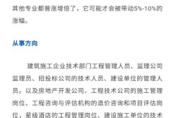 二级结构工程师就业方向,二级结构工程师研究生能考吗