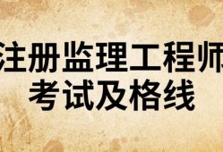 必威betway官网入口及格线,必威betway官网入口成绩合格线