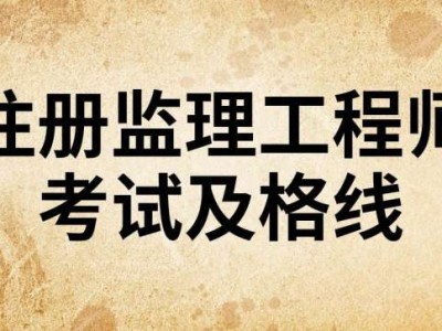 必威betway官网入口及格线,必威betway官网入口成绩合格线