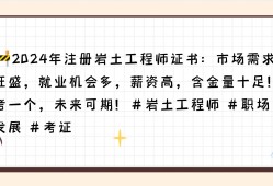 地质工程,工程地质,岩土工程的区别地质工程师和岩土工程师