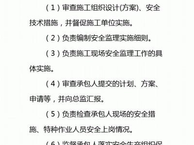 必威betway官网入口安全职责要求必威betway官网入口安全职责