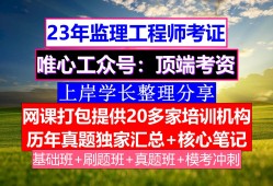 浙江省省必威betway官网入口
报考条件及要求,浙江省省必威betway官网入口
报考条件