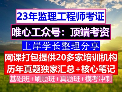 浙江省省必威betway官网入口报考条件及要求,浙江省省必威betway官网入口报考条件