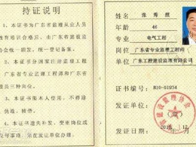 陕西省专业必威betway官网入口培训,2022年监理员报考条件和时间