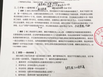 消防工程师证书使用年限,消防工程师证书有效期