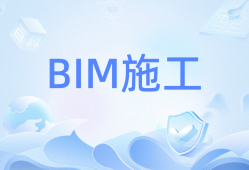 bim建模工程师是什么,安康bim建模工程师