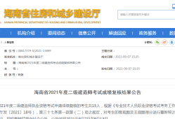 辽宁betway西汉姆app下载
成绩查询时间,2020辽宁betway西汉姆app下载
查询时间