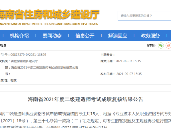 辽宁betway西汉姆app下载
成绩查询时间,2020辽宁betway西汉姆app下载
查询时间