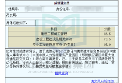 betway西汉姆app下载
成绩何时出,betway西汉姆app下载
成绩公布日期
