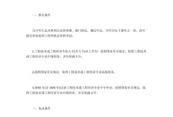 江苏必威betway官网入口
报名条件江苏必威betway官网入口
报名时间2022年