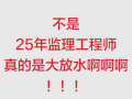 水电必威betway官网入口
考试时间,水电必威betway官网入口
考试