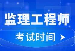 江苏省注册必威betway官网入口
考试江苏省2021年注册必威betway官网入口
