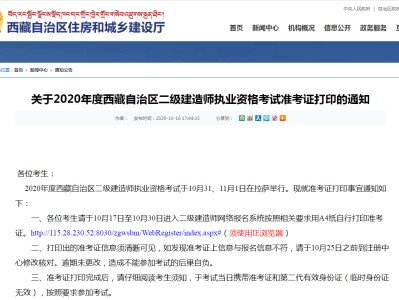 betway西汉姆app下载市政考什么的简单介绍