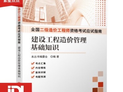 造价工程师应试指南造价工程师考试题型介绍