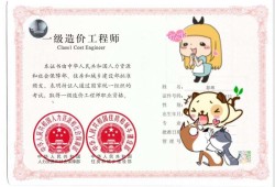 工程造价工程师工程造价工程师工资待遇