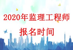 报考公必威betway官网入口
报名时间,2020必威betway官网入口
报考公告