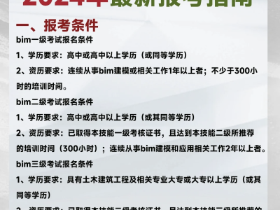 郑州bim建模工程师拿证快吗,郑州bim建模工程师拿证快