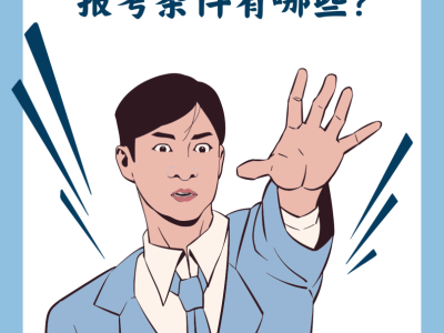 造价工程师需要具备哪些能力造价工程师的工作要求