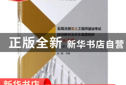 岩土工程师基础课几年滚动岩土工程师基础考过多久可以考专业