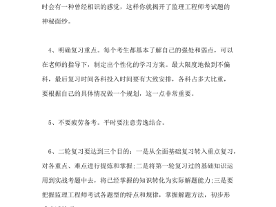 必威betway官网入口考试如何备考,必威betway官网入口如何复习