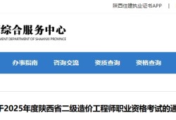 陕西造价工程师领证,陕西造价工程师会不会延期
