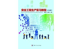 安全工程师教材2025版上市没有,安全工程师教材2018