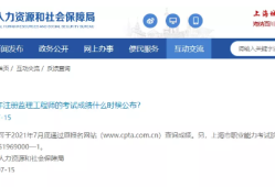 上海必威betway官网入口
考试时间2024考试时间安排上海必威betway官网入口
成绩查询