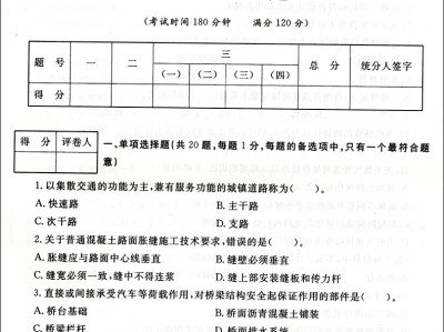 考市政betway西汉姆app下载需要看什么书籍,考市政betway西汉姆app下载需要看什么书