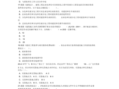 环境必威betway官网入口试题答案环境必威betway官网入口试题
