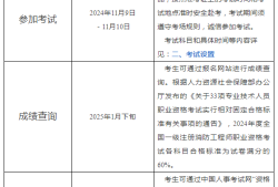 人事考试网消防工程师中国人才网消防工程师成绩查询