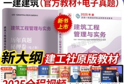 一级建造师机电实务如何复习,一级建造师机电实务重点章节