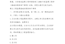 必威betway官网入口
概述跟法规不一样,监理理论和法规