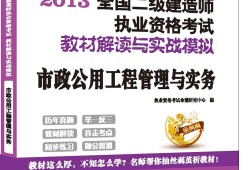 betway西汉姆app下载市政专业考试科目betway西汉姆app下载市政考试科目历年变化趋势是什么?