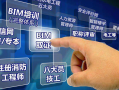 bim工程师电子系可以考吗bim工程师设计类可以报考吗