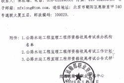 公路必威betway官网入口
考试,公路必威betway官网入口
考试时间
