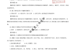 造价工程师真题下载,造价考试真题答案解析