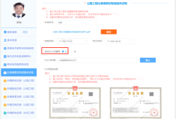 必威betway官网入口
注册,必威betway官网入口
注册证书怎么领取
