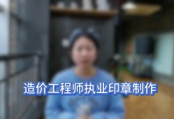 工程造价师证怎么考海宁造价工程师