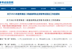 关于本科报考betway西汉姆app下载
报名条件的信息