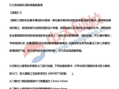 一级消防工程师考试真题下载一级消防工程师考试真题
