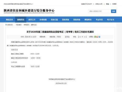 内蒙古betway西汉姆app下载考试信息内蒙古betway西汉姆app下载考试准考证打印